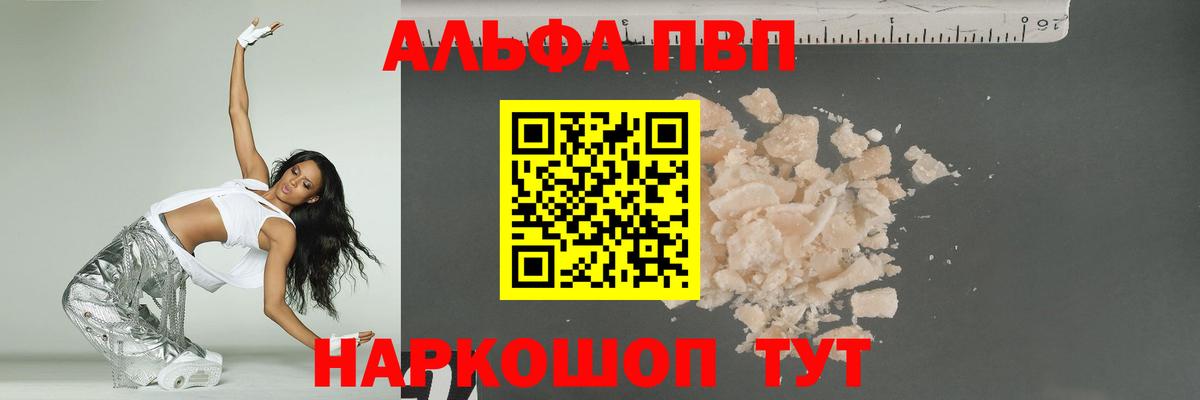 Alpha PVP VHQ  Alpha PVP мука  Вход с VPN  A PVP  Нальчик 