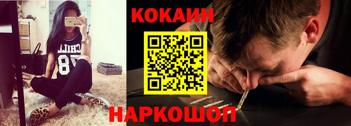 КОКАИН 99%  КОКАИН Fish Scale  Вход с VPN  купить наркотики цена  Нальчик 