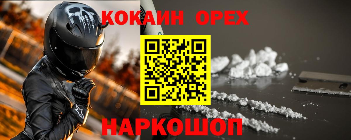 Cocaine Колумбийский Нальчик