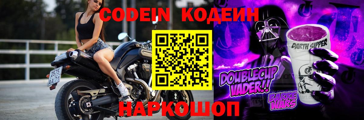 Кодеиновый сироп Lean напиток Lean (лин) Нальчик