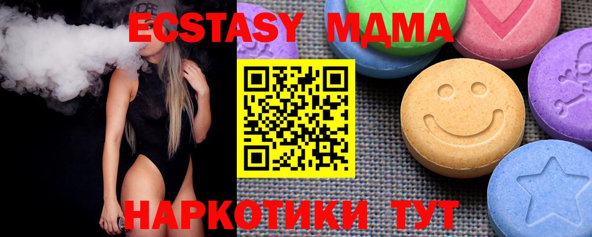 Нальчик  Экстази  Экстази 280 MDMA  Вход с VPN  Экстази DUBAI 