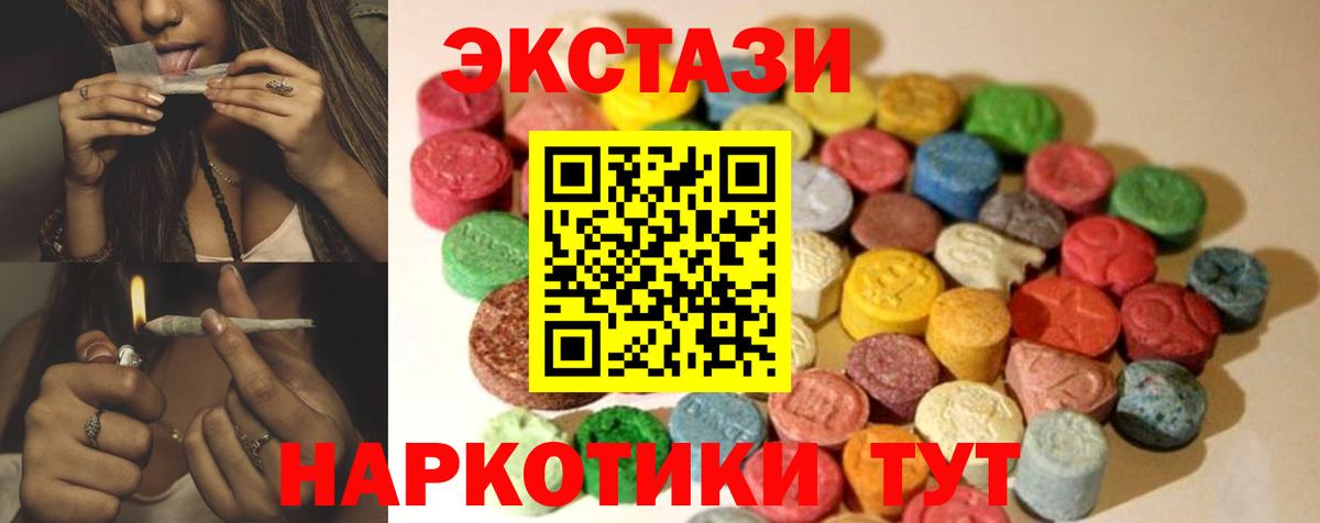 Экстази 250 мг Нальчик