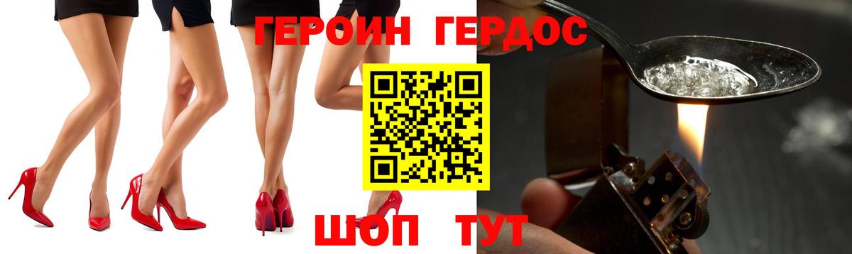 ГЕРОИН Heroin  Героин  Нальчик  Вход с VPN 