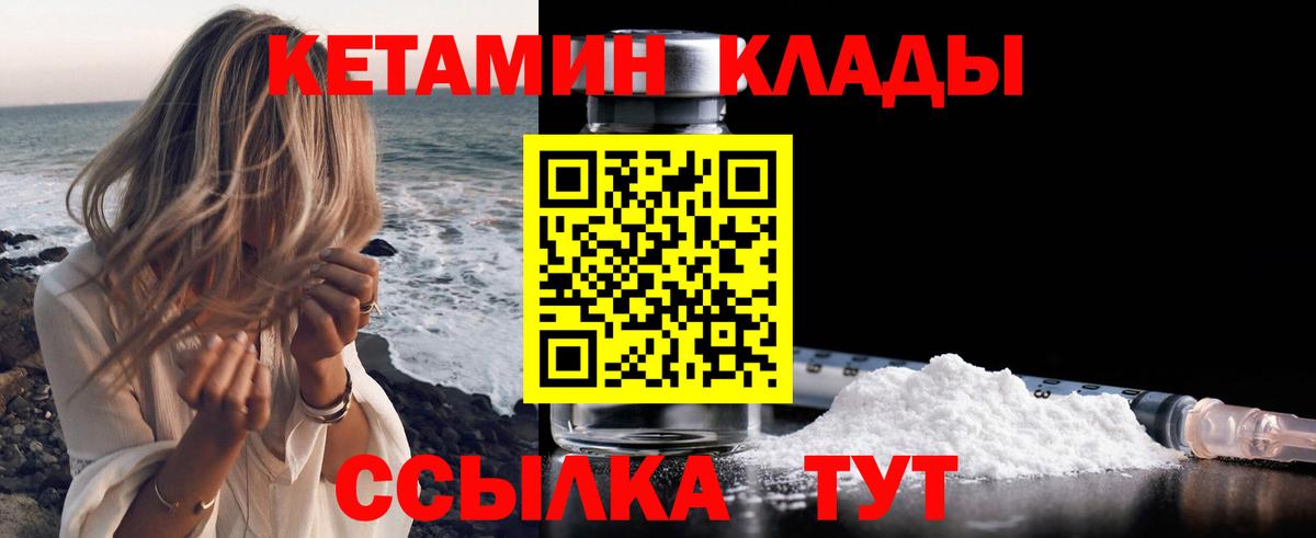 КЕТАМИН VHQ  Вход с VPN  КЕТАМИН ketamine  Нальчик 