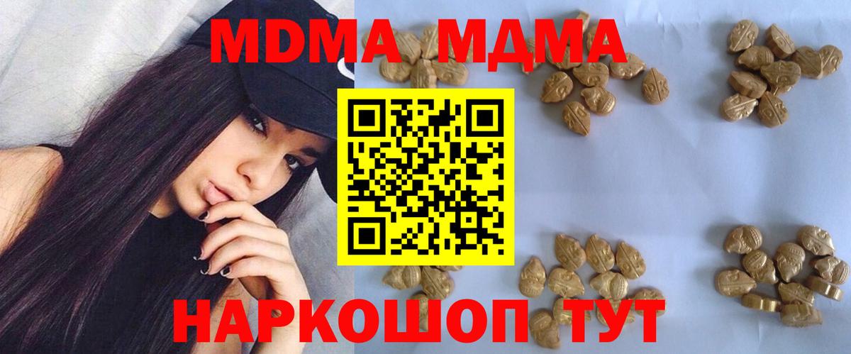 Нальчик  MDMA молли  Вход с VPN  MDMA crystal 