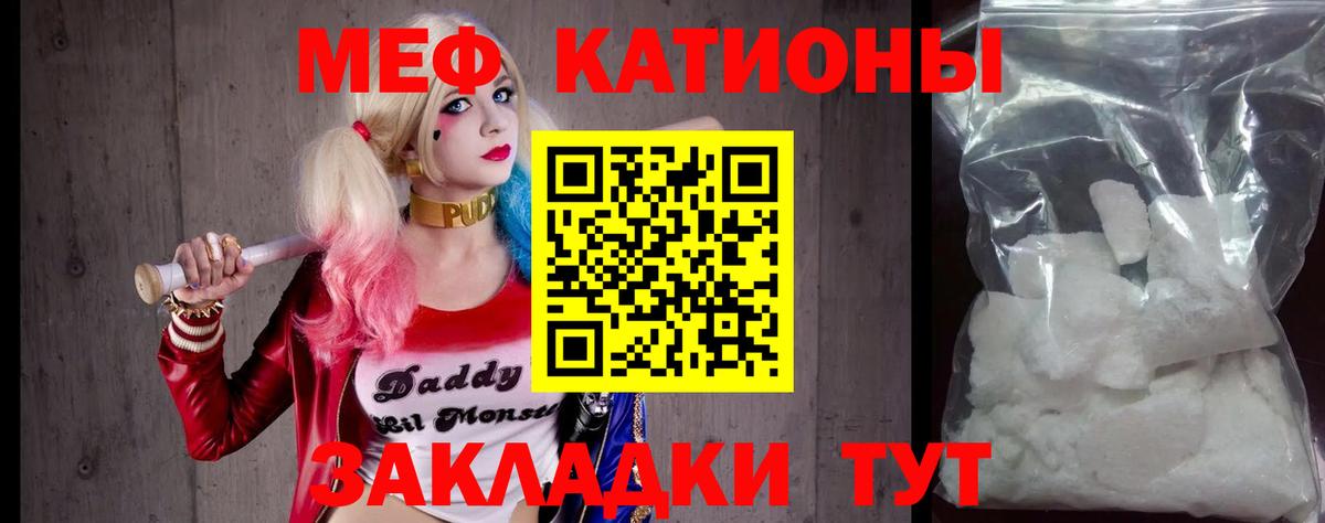 МЕФ mephedrone  Вход с VPN  закладка  МЯУ-МЯУ VHQ  Нальчик 