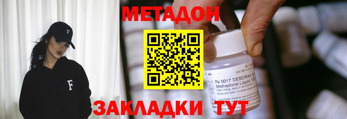 Метадон белоснежный  Вход с VPN  Нальчик  Метадон мёд 