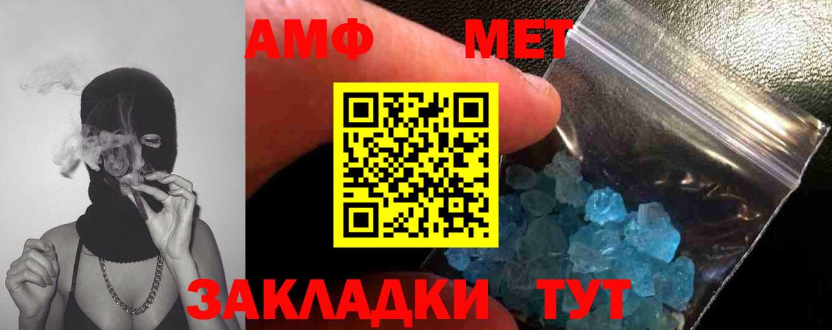 МЕТАМФЕТАМИН винт Нальчик