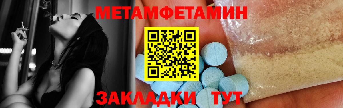 МЕТАМФЕТАМИН Methamphetamine  Вход с VPN  Нальчик 