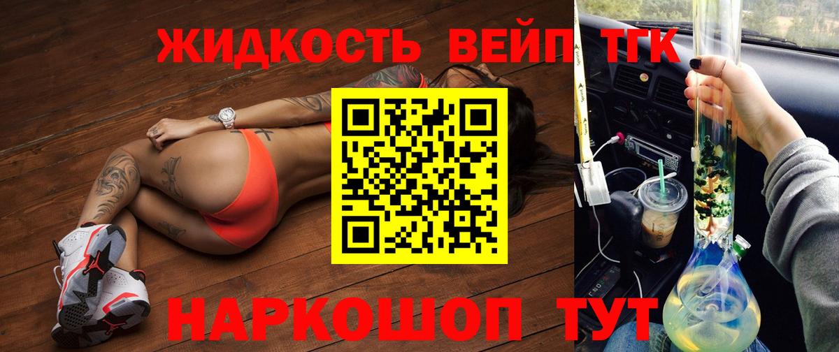 Дистиллят ТГК THC oil  наркошоп  Нальчик  ТГК жижа  Вход с VPN 