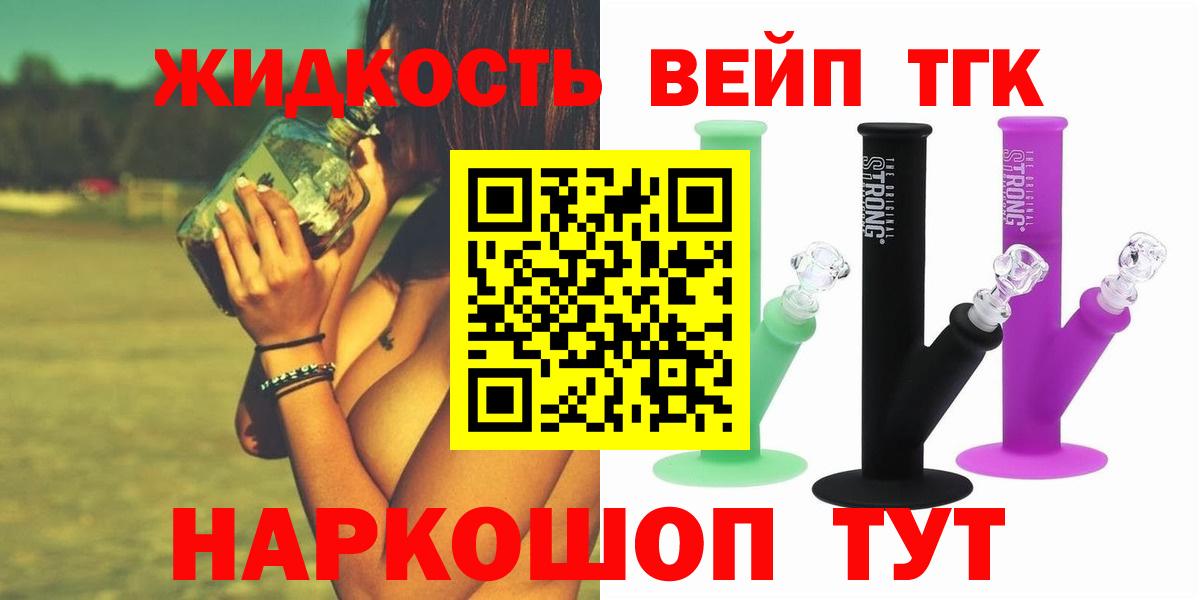 ТГК THC oil Нальчик